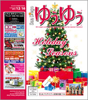 121216 cover