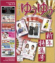 yuyu_100101.jpg 130101cover
