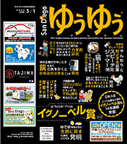Yuyu Back Number May 1, 2020