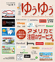 Yuyu Backnumber August 1, 2020