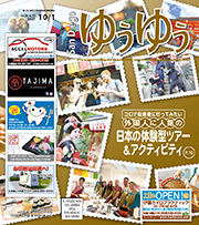 Yuyu Backnumber October 1, 2021