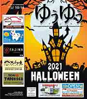 Yuyu Back Number October 16, 2021