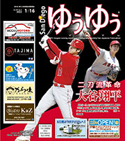 Yuyu Back Number January 16, 2022