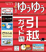 Yuyu Backnumber March 1, 2022