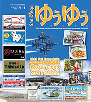 Yuyu Backnumber September 1, 2022
