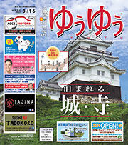Yuyu Backnumber March 16, 2023