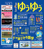 Yuyu Back Number August 1, 2023