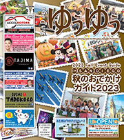 Yuyu Backnumber September 1, 2023