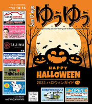 Yuyu Back Number October 16, 2023