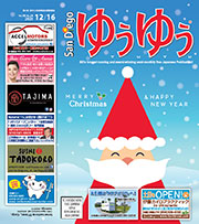 Yuyu Backnumber December 16, 2023