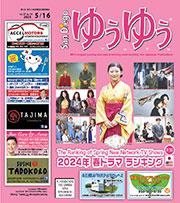 Yuyu Backnumber May 16, 2024