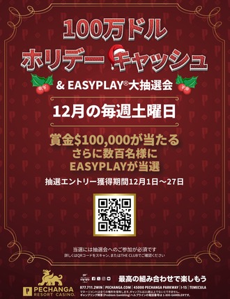 Pechanga Resort Casinoが「100万ドル ホリデーキャッシュ大抽選会」開催