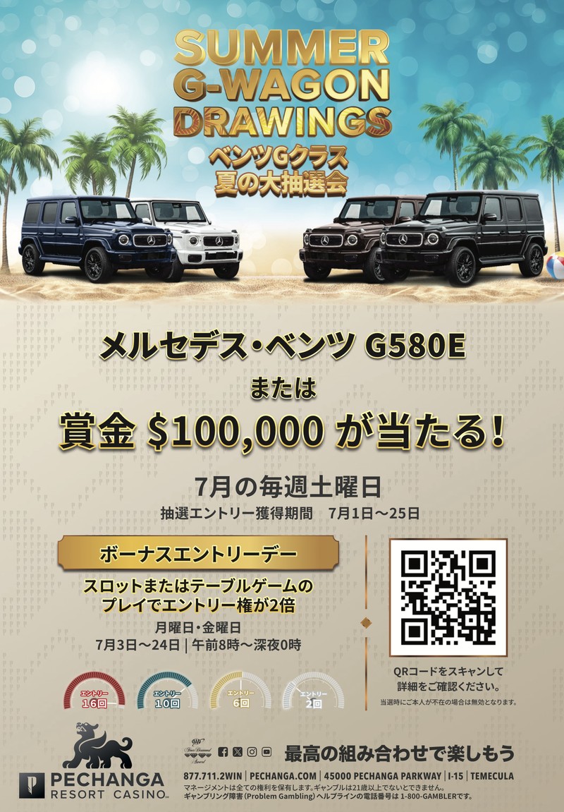 Summer G Wagon Drawings 2026 Print Ads JAP l