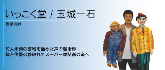 21_ikkkokudo.jpg