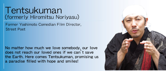 66e_tensukuman.jpg