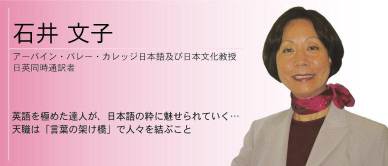 70_fumiko_ishii.jpg